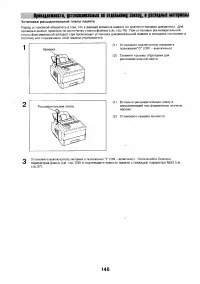 Страница 146