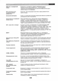 Страница 147