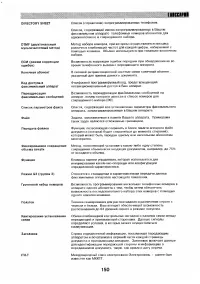 Страница 148