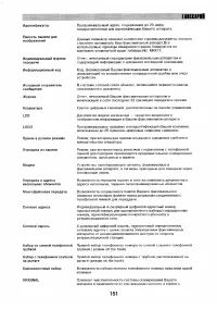 Страница 149