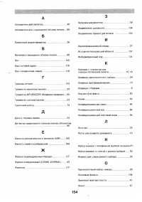 Страница 152