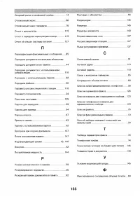 Страница 153