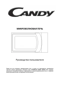 Candy CMW 20 DW