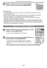 Страница 100