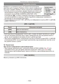 Страница 102