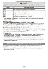 Страница 104