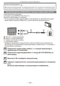 Страница 105