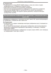 Страница 106