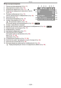 Страница 109