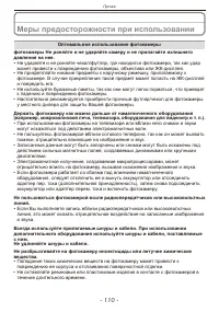 Страница 110