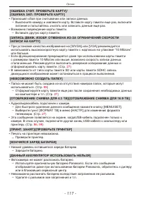 Страница 117