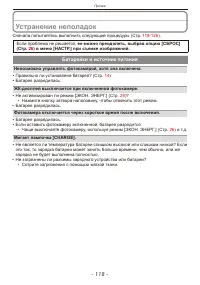 Страница 118