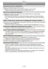 Страница 119