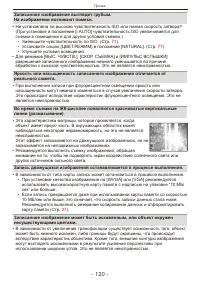 Страница 120