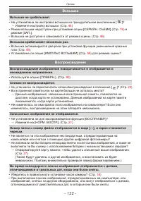 Страница 122