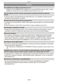 Страница 125