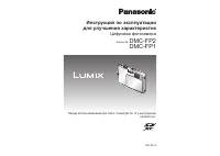 Panasonic DMC-FP1