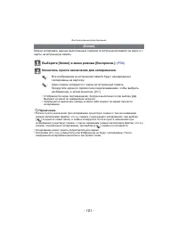 Страница 101