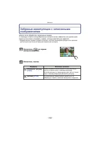 Страница 102