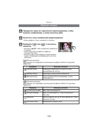 Страница 103