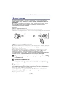 Страница 110