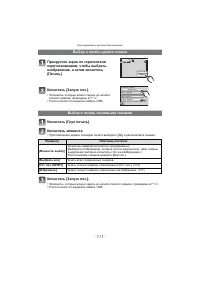 Страница 111