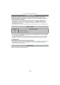 Страница 112