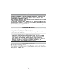 Страница 121