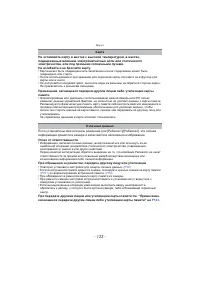 Страница 123