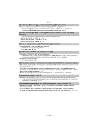 Страница 126