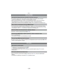 Страница 129