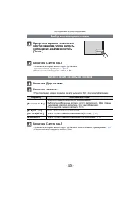 Страница 106