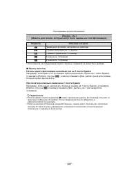 Страница 109