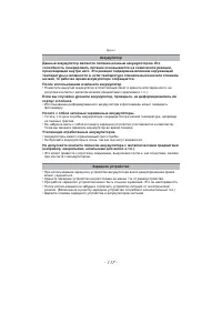 Страница 117