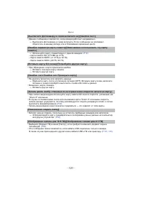 Страница 121