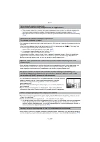 Страница 123