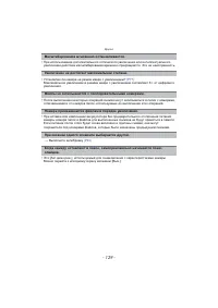 Страница 129