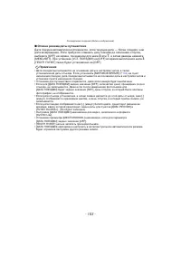 Страница 103