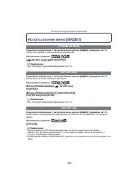 Страница 122