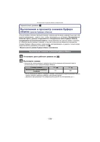 Страница 124