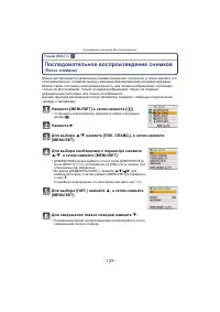 Страница 129