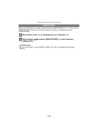 Страница 133