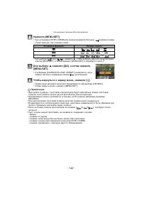 Страница 142