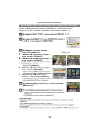 Страница 143