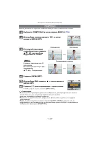 Страница 144