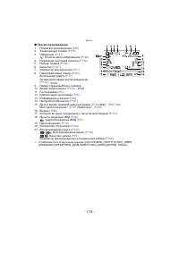 Страница 174