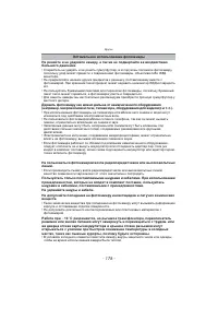 Страница 176