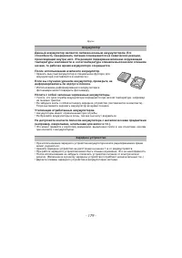 Страница 179