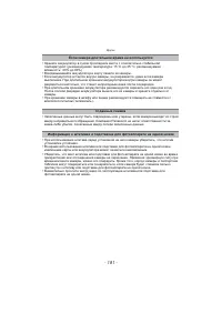 Страница 181