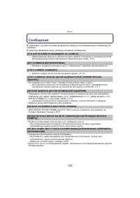 Страница 182